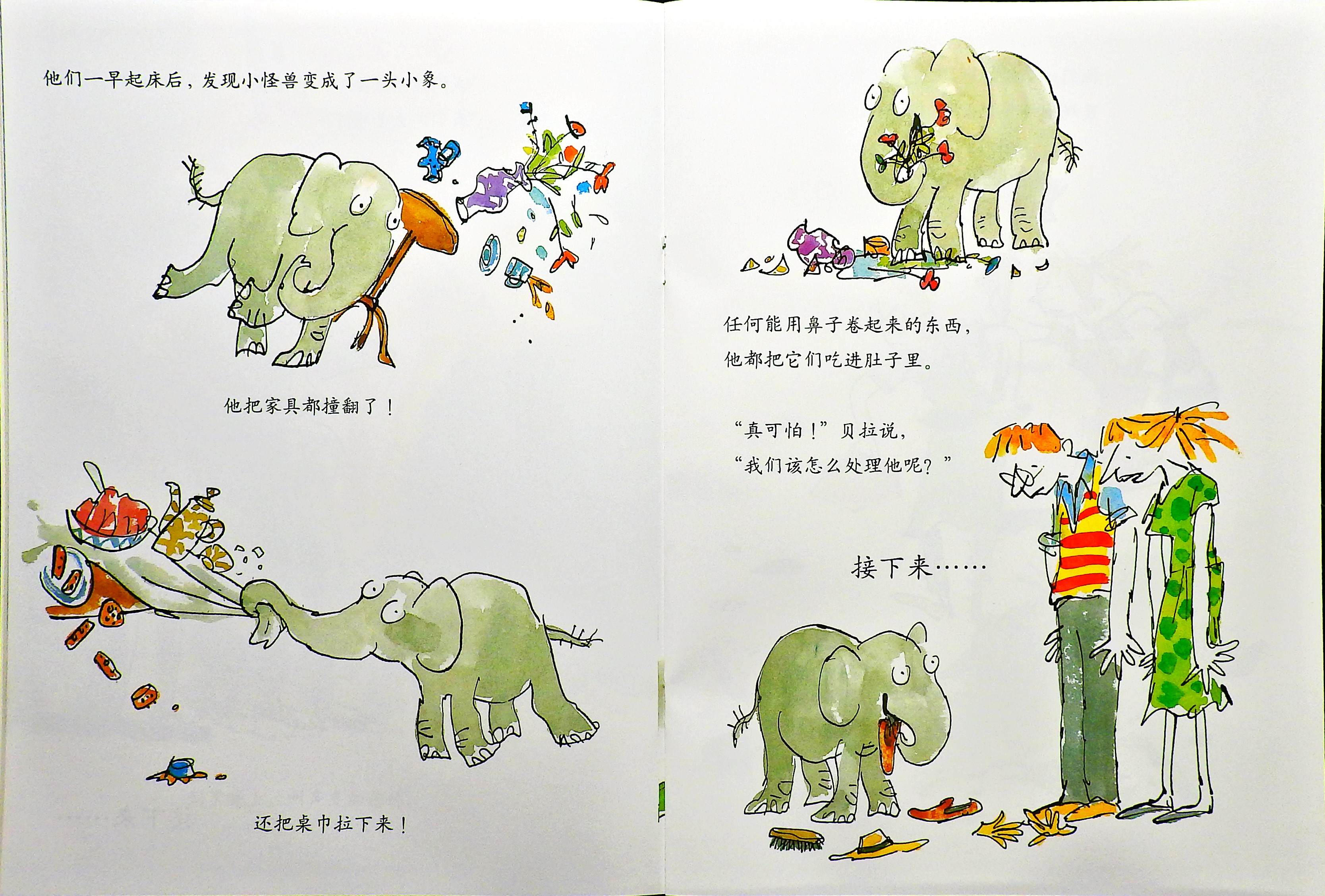 小怪兽 (09),绘本,绘本故事,绘本阅读,故事书,童书,图画书,课外阅读